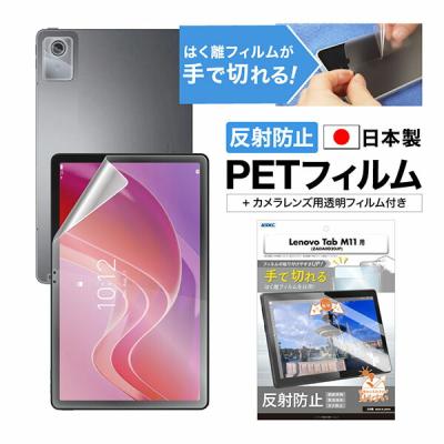 lenovo tab m11(タブレットPC本体)の商品一覧 | スマホ lenovo tab m11(タブレットPC本体)の商品一覧 | スマホ