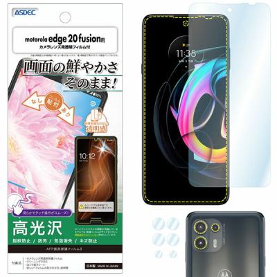 Motorola edge20 fusion 128GB フィルムセット Motorola edge20 fusion 128GB フィルムセット Motorola edge20