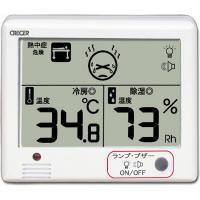 クレセル CR-1200W 警報機能付温湿度計 CR1200W 検査 ホワイト イベント 暑さ対策 温湿度計 温度計 測定 オーム電機 工具 | ウルマックスジャパン