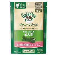 グリニーズ プラス 成犬用 超小型犬用ミニ 1.3-4kg 159g 標準30本 犬用スナック 歯みがきガム 犬用おやつ デンタルケア 価格は1個のお値段です | ウルマックスジャパン