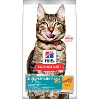 日本ヒルズ サイエンス・ダイエット 室内猫の毛玉・体重ケア シニア 7歳以上チキン 2.5kg | ウルマックスジャパン