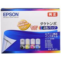 EPSON EW-M752T / EP-M552T用インクボトル 4色パック | ウルマックスジャパン