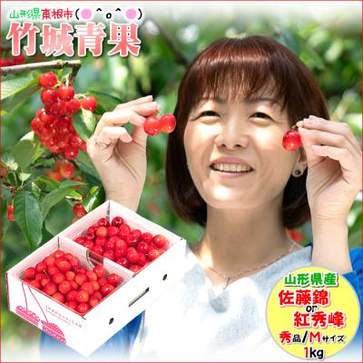 さくらんぼ 紅秀峰 1kgのおすすめ人気ランキングTOP100 - Yahoo