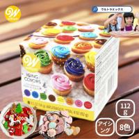 WILTON (ウィルトン)アイシングカラー　8カラーキット　0.5oz　Wilton Icing Colors | ウルトラミックス ヤフー店