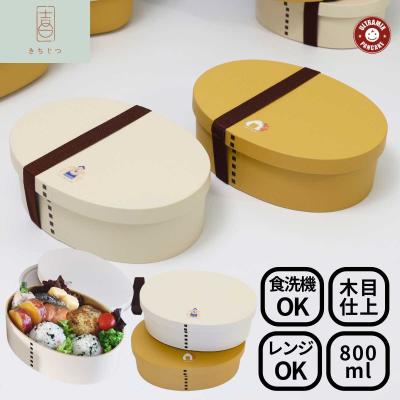 5点目100円♡新作♡新品♡お弁当箱＆お箸セット 魔女の宅急便 抗菌2段ふわっと弁当箱 フレンチ PFLW4AG | どんぐり