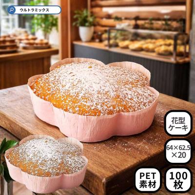 ウルトラミックス ヤフー店 - お菓子作り｜Yahoo!ショッピング