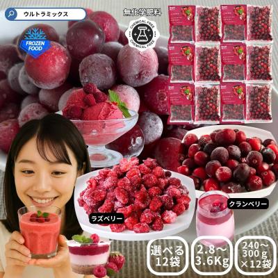 冷凍ラズベリー（VITAFOOD）のおすすめ人気商品一覧 通販 - Yahoo