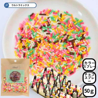 業務用 トッピング デコレーション 七色スプレー カラースプレー ×6袋 bokunotamatebakoya_t0001145