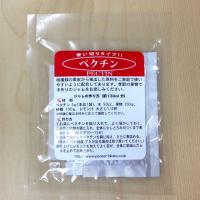 使い切りタイプ！ペクチン（5ｇ×2袋）PECTIN／製菓材料／'（メール便可） | ウルトラミックス ヤフー店
