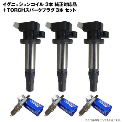 ウルトラパーツ - イグニッションコイル（品番）｜Yahoo!ショッピング