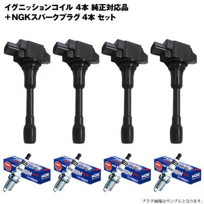 ウルトラパーツ - イグニッションコイル（品番）｜Yahoo!ショッピング