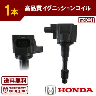 ウルトラパーツ - イグニッションコイル（品番）｜Yahoo!ショッピング