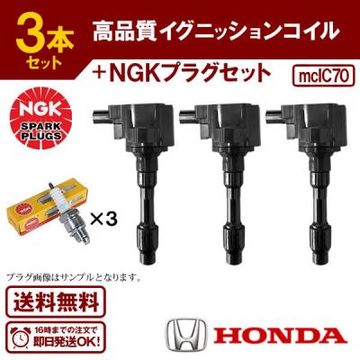 NGK イグニッションコイル U5561 コイル 3個セット Amazon | 日本特殊陶業(NGK) イグニッションコイル U5561 49656