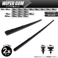 日本製 ワイパーゴム 350mm 6mm幅 フロントワイパー用 国産ワイパー替えゴム 1本 ネコポス送料無料 1609 Mcwg35 0 ウルトラパーツ 通販 Yahoo ショッピング