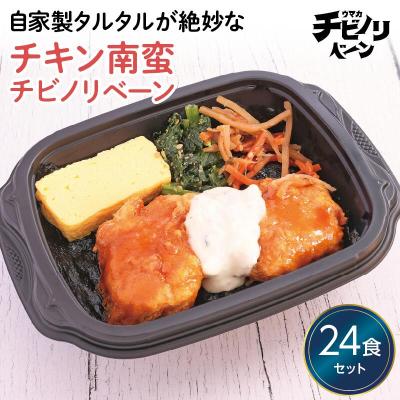 ちいさな海苔弁】チキン南蛮チビノリベーン24食セット : UMACA-meal