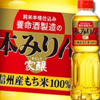 養命酒 家醸本みりん500ml×2ケース（全24本） 送料無料 | うまいもん屋美美健康サルーテ