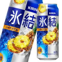 キリン 氷結 パイナップル500ml缶×2ケース（全48本） 送料無料 爆買 | うまいもん屋美美健康サルーテ