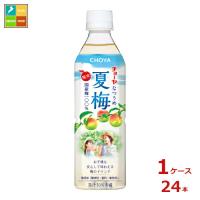 チョーヤ 夏梅500g×1ケース（全24本）送料無料 | うまいもん屋美美健康サルーテ