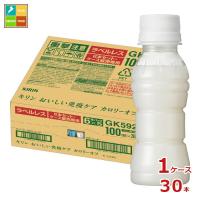 キリン プラズマ乳酸菌 おいしい免疫ケア カロリーオフ ラベルレス100ml×1ケース（全30本） 送料無料 | うまいもん屋美美健康サルーテ