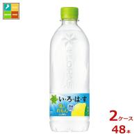熱中症対策 コカコーラ いろはす 塩とれもん540ml×2ケース（全48本）送料無料 爆買 | うまいもん屋美美健康サルーテ