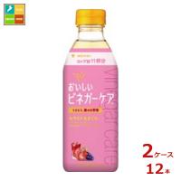 ミツカン おいしいビネガーケア セラミド＆ざくろ500ml×2ケース（全12本）送料無料 | うまいもん屋美美健康サルーテ