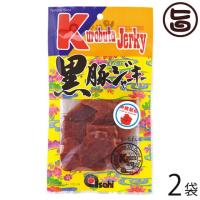 黒豚ジャーキー 35g×2P あさひ 沖縄 人気 定番 土産 菓子 つまみ おやつ | 旨いもんハンター