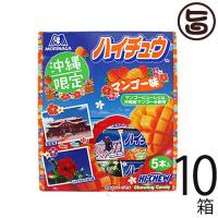 ハイチュウ マンゴー 5本入り×10箱 森永製菓 沖縄限定 沖縄産マンゴー使用 お土産 バラまき | 旨いもんハンター