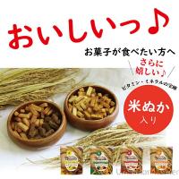 米ぬかのお菓子 ライスブランビスコッティ 40g カボチャ あずき×8袋 まろうど酒造 宮崎県 人気 土産 無添加 菓子 | 旨いもんハンター