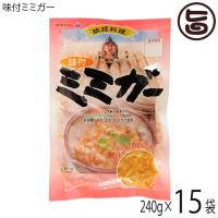 味付ミミガー 240g×15袋 オキハム 沖縄 土産 惣菜 コラーゲンたっぷりのミミガー | 旨いもんハンター