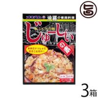 じゅーしぃの素 180g×3箱 オキハム 沖縄 土産 沖縄風炊き込みご飯 郷土料理 定番料理 | 旨いもんハンター