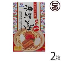 琉球美ら御膳 沖縄そば 4食入り×2箱 オキハム 生麺 定番 本場 沖縄土産 沖縄 土産 | 旨いもんハンター