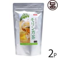 モリンガ茶 2g×30包×2P 沖縄ウコン販売 沖縄 土産 人気 健康茶 沖縄産モリンガ葉100%使用 ノンカフェイン ティーバックタイプ | 旨いもんハンター
