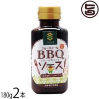 フルーティーなBBQソース 180g×2本 | 旨いもんハンター