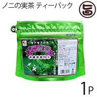 ノニの実茶 ティーパック(3g×10包入)×1P 沖縄 土産 沖縄土産 人気 健康茶 健康管理 | 旨いもんハンター