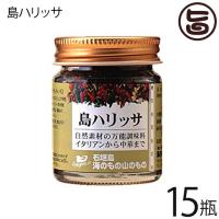 海のもの山のもの 島ハリッサ 40g×15瓶 沖縄 人気 土産 万能 調味料 唐辛子 ペースト 自然素材 | 旨いもんハンター