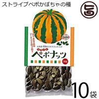 わっさむペポナッツ 30g×10袋 和寒シーズ 北海道 かぼちゃの種 ストライプペポ ナッツ 国産 稀少 手作り | 旨いもんハンター