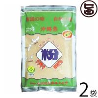 波照間島産粉黒糖 250g×2袋 波照間製糖 沖縄 土産 人気 黒糖 お料理に使いやすい 粉末タイプ 林修の今でしょ 講座 黒糖 | 旨いもんハンター