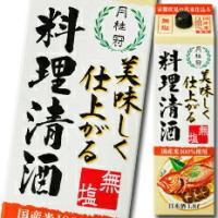 月桂冠 美味しく仕上がる料理清酒1.8Lパック×1ケース（全6本） 送料無料 | 近江うまいもん屋