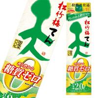宝酒造 松竹梅 天 香り豊かな糖質ゼロ2L 紙パック ×1ケース（全6本） 送料無料 爆買 | 近江うまいもん屋