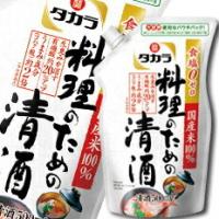 宝酒造 タカラ「料理のための清酒」 エコパウチ500ml×1ケース（全6本） 送料無料 | 近江うまいもん屋