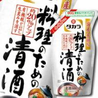 宝酒造 タカラ「料理のための清酒」 エコパウチ900ml×1ケース（全6本） 送料無料 | 近江うまいもん屋