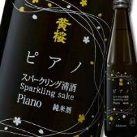 黄桜 ピアノ純米酒5度（スパークリング清酒）300ml×1ケース（全12本） 送料無料 | 近江うまいもん屋