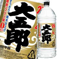 アサヒ 25度 焼酎大五郎4Lペット×2ケース（全8本） 送料無料 | 近江うまいもん屋