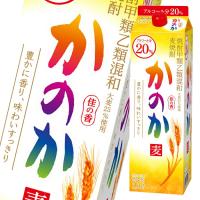 アサヒ 20度 麦焼酎 かのか1.8L紙パック×1ケース（全6本） 送料無料 | 近江うまいもん屋