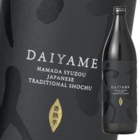 濱田酒造 25度 だいやめ〜DAIYAME〜900ml瓶×2ケース（全12本） 送料無料 | 近江うまいもん屋