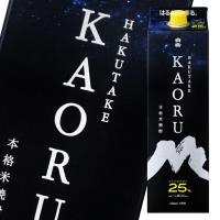 高橋酒造 25度 白岳 KAORU1.8Lパック×1ケース（全6本） 送料無料 | 近江うまいもん屋