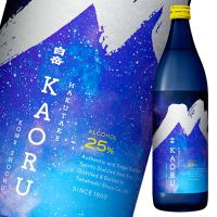 高橋酒造 25度 白岳 KAORU 星空ボトル900ml瓶×1ケース（全6本） 送料無料 | 近江うまいもん屋