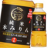 キング醸造 稲美町産純米本みりん400ml×1ケース（全20本） 送料無料 | 近江うまいもん屋