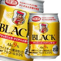 アサヒ 9％ ブラックニッカ クリアハイボール250ml缶×2ケース（全48本） 送料無料 | 近江うまいもん屋