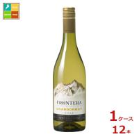 メルシャン フロンテラ シャルドネ750ml瓶×1ケース（全12本） 送料無料 爆買 | 近江うまいもん屋